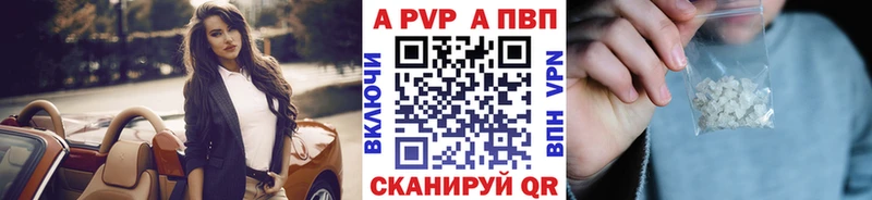 A-PVP кристаллы  Светогорск 