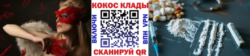 Кокаин Эквадор  Светогорск 